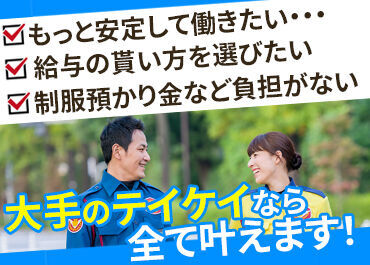 ≪充実の好待遇≫
研修手当・夕食手当・資格手当 etc.
お給与以外にも手当たくさん♪
長～く働ける環境整ってます！