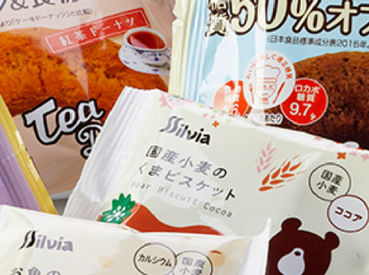 健康や栄養面にも配慮したお菓子を作っている「シルビア」
会社を裏側から支える経理事務のお仕事♪