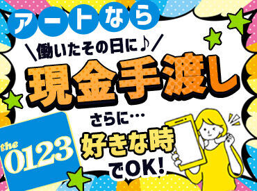 ＼面接交通費1000円支給!!／ [登録制]採用率ほぼ100%?!短期的に稼ぐなら引越バイト★MAX日給1万2000円★4月にはミニボーナス！？