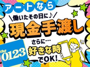 ＼面接交通費1000円支給!!／ [登録制]採用率ほぼ100%?!短期的に稼ぐなら引越バイト★MAX日給1万2000円★4月にはミニボーナス！？