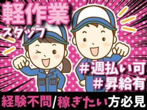 働きやすさ抜群☆
幅広い年代が活躍中です◎