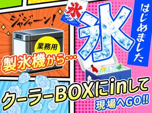 中国エリアで≪選べる勤務地♪≫
案件もたくさんあるので
仕事には一切困りません!!
登録制だから空いた日だけでOK★