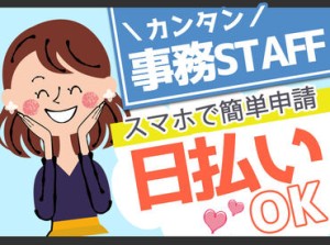 就業前から就業開始後まで、皆さんのお仕事を手厚くサポート！
安心してご応募くださいね★