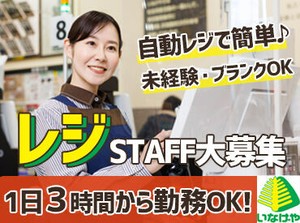 【シフトの融通◎】
1日3ｈからムリなく＆フルタイムも大歓迎♪
お子様の急な熱などにも対応します!
お気軽にご相談くださいね★