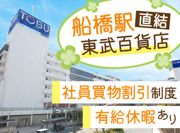 有給休暇や特別休暇などプライベートとの両立も◎
お休みがしっかりとれるので、働きやすい環境です！
お気軽にご応募ください♪