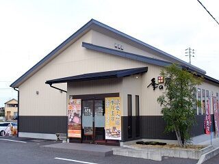 【西条店】
お店もお客様も、
落ち着いた雰囲気の人気店♪
イチからシッカリ学べる環境です☆