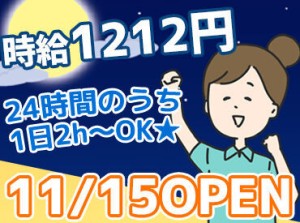 短期勤務もOK♪
まずはやってみて「自分にもできそう！」となったら、長期へ変更もできますよ！