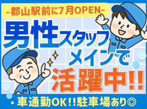 無資格で大丈夫！
ホテルを快適にご利用いただけますよう、
館内を整えるお仕事です！