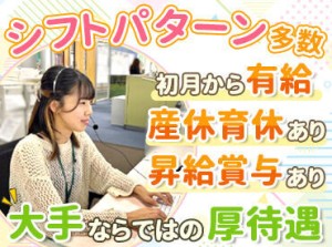 ガッツリシフトINできる方は、初日から時給1440円以上にUP！
フルタイム勤務大歓迎の稼げる環境です♪