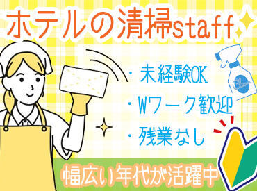 モクモク作業が好き
知り合いに会わずに働きたい
そんな方にぴったり♪
平日だけ/土日だけも大歓迎◎