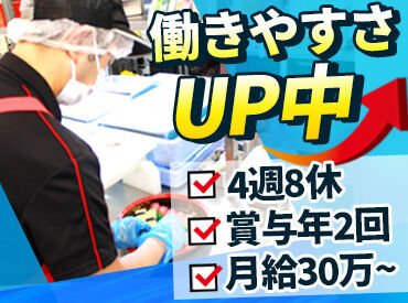 賞与は基本給ではなく、固定残業代含む金額で計算&支給◎
月給30万円から昇給していくので
年収アップを狙っている方は必見です!