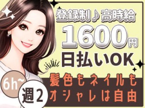 【シフトの相談OK！】
週2×6H～♪
私生活との両立も安心してください
希望シフトも提出可能です♪