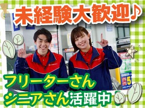 お仕事復帰や初バイトも大歓迎！
丁寧な研修とマニュアル完備で安心◎

まずは車の誘導や窓拭きなど
簡単なお仕事からスタート♪