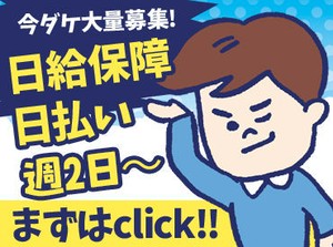 現場のお仕事はちょっと不安…
そんな方はぜひ力舎へ。
"優しく頼もしい"先輩が１からサポートします！
まずはお気軽にどうぞ◎