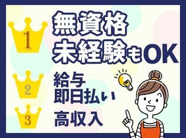 「最近ちょっと運動不足だなぁ…。」
そんな方にもピッタリ★*ﾟ
体を動かしながら一緒に働きませんか！？