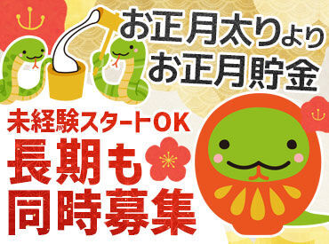 経験やスキルは不要です！
未経験から始める方が9割！
3日間の研修で丁寧に教えるので
安心して始められま�す◎