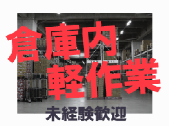 全額日払いOK
最短翌日から受け取り可能
コツコツ軽作業◎
10代～50代の方が活躍中
まずは気軽にご応募から♪