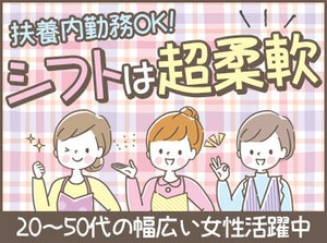 ＼身だしなみ基本自由♪／
お洒落を楽しみながら…
アナタらしく勤務可能◎
