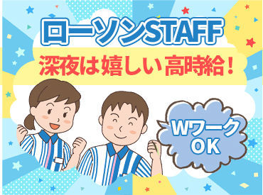 「イチからサポートしますので、安心してください。」by店長
STAFFの紹介で働いている方も多数!
店長の人の良さが魅力なんです♪