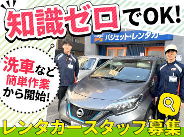 シンプルワーク★
必要な資格は普通自動車免許だけ◎未経験さんも安心して始められます♪