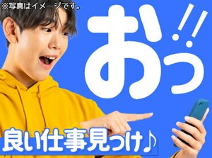 「毎月25万円以上は稼ぎたい！」「土日祝は休みがいい！」など…
あなたの希望に合ったお仕事をご紹介します♪