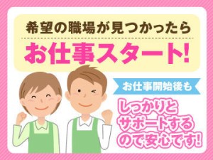 クリーニング・物作りなどの軽作業をそばで見守り♪
社会活動への参加をサポートするお仕事です◎