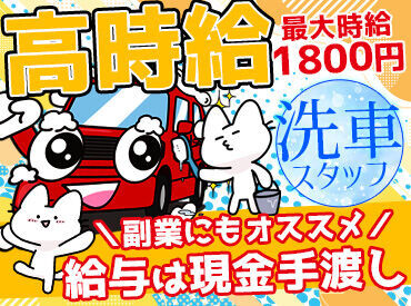 ●◎未経験者大歓迎●◎
現在活躍中のスタッフも未経験スタートばかり♪
だから質問・相談もしやすい雰囲気です◎