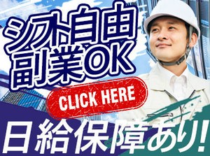 ＜様々なバックグラウンドの方が活躍中＞履歴書不要◎タトゥー、入れ墨OK！自分らしく稼げる職場！※image写真