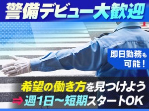 京都府を中心に、お仕事多数！
「●●エリアで働きたい！」などの希望は最大限叶えます♪