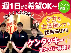 育児、Wワーク、部活など…
あなたの"両立"が叶うように全力サポート♪
シフト相談はお気軽にどうぞ！！