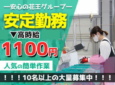 ＼車・バイク・自転車通勤OK／
無料駐車場完備で通勤も安心◎
交通費も規定支給あり♪