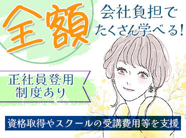 ＼経験活かして新たなスタートへ／
自信を持って活躍できる場所を一緒に見つけましょう！
全力でサポートさせていただきます！