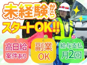 20代～70代まで幅広い方活躍中！
研修体制に力を入れているから
年齢・学歴・経験関係なく活躍できます。
18歳以上(高校生不可)
