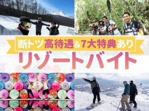 『旅行したいけど、お金ない...』そんなあなたにピッタリ★高時給案件･給与前払制度あり！寮･食･水光熱費無料！交通費支給！