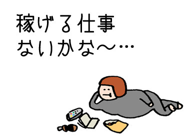 丸徳産業でキット見つかる☆*
高時給、簡単作業、短時間…
多数案件をご用意してお待ちしています◎