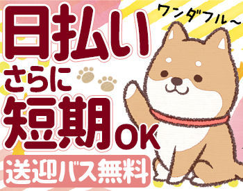 「授業のない日に」
「子育てしながら」
「掛け持ちで稼ぐ」などなど、
シフト自由なので
プライベート優先で働けちゃいます◎