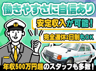 二種免許をお持ちでない方は、
指定の自動車学校に通っていただくことになります！
だいたい2週間程度で合格可能です◎