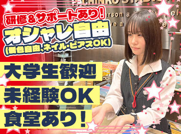 ＼シフト柔軟で働き方いろいろ／
★土日のみ
★副業・Wワークと両立して
★家事や育児のスキマ時間に