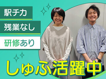 学習支援講師を大募集★
未経験さんも大歓迎！！