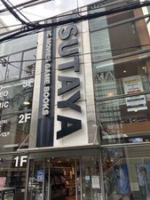 《TSUTAYAといえば…》
書籍の販売・レンタル業務をお任せ！
未経験でもイチから教えます！
先輩も楽しくて優しい方ばかり☆