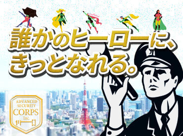 社員数約6,400名と国内トップクラスの規模・実績を誇るコアズ＊
充実の研修で安心して仕事を始められます！