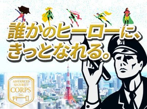 社員数約6,400名と国内トップクラスの規模・実績を誇るコアズ＊
充実の研修で安心して仕事を始められます！