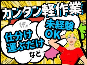 即面接×即勤務もオッケーです♪
スグ稼ぎたいを叶えるチャンス⇒1日だけ勤務から幅広く募集中！
※写真はイメージ