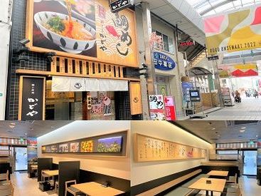 《かどや道後駅前店も募集中!!》
道後温泉本館からスグ☆
観光客メインなので一期一会の出会いも!!
▼詳細は同時募集欄に▼