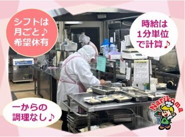 ＼応募当日or翌日に連絡します★／
担当者の【携帯】または【勤務先施設】からお電話するので
応募後の着信にはご注意ください♪