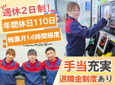 面接日・勤務開始日は柔軟に対応！
在職中の方もご応募ください◎

退職金制度もあるので将来も�安心◎
初正社員・再就職を応援！