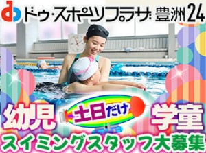 活躍中のスタッフは女性が8割。有楽町線豊洲駅から徒歩1分でアクセス便利！アーバンドック ららぽーと豊洲2の2Fが勤務地です♪