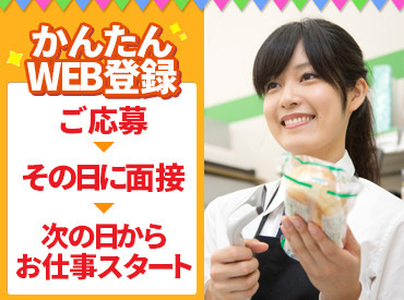 ★★オンライン面接（ビデオ面接）実施中★★
スマホで気軽に面接出来ます！