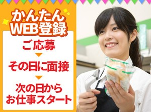 ★★オンライン面接（ビデオ面接）実施中★★
スマホで気軽に面接出来ます！