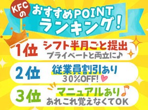 短時間もフルタイムもOK！
学校行事、お子様の習い事、
ご家族の都合etc.
遠慮せずに相談してください★